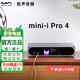矩聲(Matrix) Mini-i Pro4 耳放臺式hifi數字音頻解碼播放器一體機 官方新品 灰色