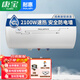 康寶（Canbo）電熱水器家用 帶漏電保護插頭 加長(cháng)防電墻 2100W大功率速熱 出租房公寓洗澡 儲水式熱水器 耐惠 【40升】帶漏保+獨立排污口 免費上門(mén)安裝