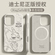 圣米克 SERNMIKO適用蘋(píng)果17promax手機殼新款17pro迪士尼液態(tài)硅膠iPhone16pro情侶16Promax防摔軟殼15簡(jiǎn)約磁吸 古董白magsafe磁吸款-尼克先生 iPhone 1