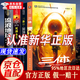 【自營正版】三體全冊正版原版 三體劉慈欣 三體京東自營官方旗艦店 典藏版 【全4冊】劉慈欣--三體+流浪地球（新版）