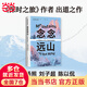 【當當 正版包郵】深時之旅+荒野之境+古道+念念遠山全套4冊 羅伯特·麥克法倫作品集 念念遠山