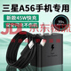 三星（SAMSUNG）適配原裝三星A56充電器45W閃充三星a56快充頭45w三星Galaxya55 a54 a53充電器三星心系天下充電器 45W充電頭+1.5米線黑色