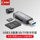 SSK飚王讀卡器SD/TF卡多合一多功能 USB/Type-C 3.0高速 適用手機/電腦支持單反相機存儲卡行車(chē)記錄儀 USB+Type-C3.0 SD/TF二合一