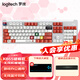 羅技（Logitech）K865機(jī)械鍵盤 （K845升級款）無線藍(lán)牙鍵盤 商務(wù)辦公 游戲電競?cè)吻袚Q 104鍵全尺寸 游戲鍵盤 K865童年回憶正派（無線藍(lán)牙款）