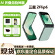 三星Galaxy Z Flip6港版美版新款AI折疊屏款翻蓋立式自拍5G手機zflip5 Z Flip6青薄荷 12+512G補貼版 雙卡 曬單送禮
