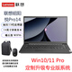 聯(lián)想 昭陽(yáng)·悅Pro14【定制win11專業(yè)版】i7-13620H/16G內(nèi)存/1TB固態(tài)/核顯/14英寸屏商用學(xué)習(xí)筆記本升級(jí)