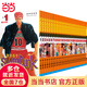 【當(dāng)當(dāng) 鞋盒版】灌籃高手漫畫全套1-31冊(cè) 長(zhǎng)春出版社（全31卷）群英薈萃鞋盒版 青少年青春熱血運(yùn)動(dòng)動(dòng)漫 卡通動(dòng)漫漫畫書