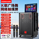 康佳（KONKA）KS29 家庭KTV音響套裝戶外廣場舞音響帶顯示屏家用唱歌電視K歌卡拉ok音箱網(wǎng)絡(luò)點歌機一體機