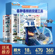 【禮盒裝】各種各樣的交通工具+飛機+車(chē) 兒童立體書(shū)3d翻翻書(shū)4-6-8-10歲男孩汽車(chē)書(shū)籍趣味互動(dòng)高鐵火車(chē)飛機輪船科普知識繪本汽車(chē)大全書(shū)超大開(kāi)本玩具書(shū) 【超值禮盒裝】各種各樣的飛機+車(chē)+交通工具