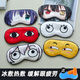 TULX動(dòng)漫眼罩睡眠崩壞三德麗莎李素裳庫(kù)洛米學(xué)生男女生冷熱敷遮光 【頭戴新款】德麗莎 餸兩份冰袋和耳塞