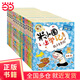 【當當正版童書+系列自選】米小圈上學記系列全套 一二三四年級套裝 繪本漫畫書課外閱讀+腦筋急轉(zhuǎn)彎+漫畫成語+米小圈趣味猜謎語+姜小牙上學記系列 【全套16冊】米小圈上學記一二三四年級