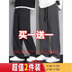 銘富天褲子男士夏季薄款速干冰絲褲男寬松直筒涼感透氣運(yùn)動(dòng)闊腿休閑長(zhǎng)褲 (兩件裝)黑色+深灰色 XL (建議體重130-140斤)