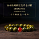 紀(jì)梵蒂 GEFIODEY天然珍藏級綠檀木手串老料男款紅瑪瑙黑曜石手鏈女款盤玩佛珠把件 10mm國檢保真綠檀【紅瑪瑙款】