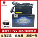 立馬電動車原裝充電器48V60V72-12/20AH原廠正品鉛酸新國標(biāo)灌膠充電器 72V-20AH（3A）【反插3針】