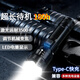 小米奇強(qiáng)光遠(yuǎn)射手電筒戶外變焦巡邏探照燈野外生存充電燈小鋼炮超長續(xù)航 智能電顯|無極變焦|應(yīng)急電源 充電款