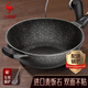 三四鋼麥飯石 不粘鍋炒鍋火山巖炒菜鍋低油煙燃氣灶電磁爐 送鍋鏟進口麥飯石鍋 32cm