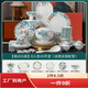 景德鎮（jdz）陶瓷餐具定制中式家庭精致骨瓷碗碟套裝喬遷新居禮品碗盤(pán)筷 禧動(dòng)天顏8人食40件套升級鹿語(yǔ)煲