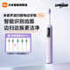 小米（MI）米家聲波掃振電動牙刷Pro 充電電動牙刷智能分面掃振彩屏數(shù)顯提醒180天續(xù)航父親節(jié)禮物 米家掃振電動牙刷Pro 紫色+刷頭