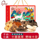 菌益菌菇禮盒622g 精選南北干貨特產(chǎn)山珍禮盒大禮包 企業(yè)團購送禮佳品