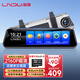 LNDU凌度行車(chē)記錄儀高清夜視流媒體后視鏡360全景前后雙攝2026年新款 10英寸4K流媒體/單錄+64G卡