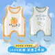 貝樂(lè )咿肚兜嬰兒護肚寶寶夏季款肚圍薄款純棉男女新生兒護肚背心連腿背心 1811好事連連+1814喝奶 90
