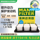 曼牌（MANNFILTER）空氣濾清器空氣濾芯C20037/C20101適用1.5T十代雅閣inspire英詩派