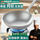 Remiso德國品牌不易粘鍋無涂層純鈦炒鍋家用炒菜鍋少油煙圓底鍋具燃氣灶 帶蓋/純鈦無夾層 32cm