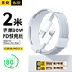 原裝蘋(píng)果數據線(xiàn)快充PD30W充電線(xiàn)iphone14/1312ProMax手機ipad平板 【原裝30W】蘋(píng)果快充數據線(xiàn)2米 安全閃充/不傷機/溫度低/能效高