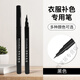 筏芯衣服補色筆84燒傷修色筆84漂白掉色修復(fù)筆燒傷還原劑黑色面料褪色 黑色 【中大面積修復(fù)】染料升級款