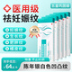 BEONISI妊娠紋產(chǎn)后專(zhuān)用醫用生長(cháng)肥胖紋修復凝膠皮膚緊致淡化去祛妊娠紋除 買(mǎi)3送2【陳年銀白色凹凸紋適用】