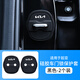 適用起亞門(mén)鎖扣蓋K5獅鉑拓界賽圖斯智跑K3嘉華汽車(chē)門(mén)鎖減震保護套 門(mén)鎖扣減震墊 起亞專(zhuān)用 2個(gè)裝