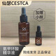 仙瑟;C’EST CA仙瑟氨甲環(huán)酸精華液30mL贈(zèng)3mL院線正品刮碼發(fā)貨美容后舒緩 正裝送小樣 30ml贈(zèng)3ml