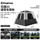 KingCamp無疆X3速開車尾帳篷SUV車載戶外露營(yíng)帳蓬野營(yíng)過夜裝備便攜通用 【無疆X3】速開車尾帳-10天發(fā)貨