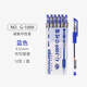金萬(wàn)年 藍(lán)色0.5mm中性筆書寫考試 學(xué)生用簽字筆 簽約筆 教師專用批改 12支裝 G-1009-002