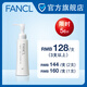 FANCL凈澈卸妝油 眼面唇三合一 敏感肌深層卸妝 溫和凈透不刺激 120ml*2瓶