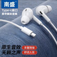 南盛耳機有線(xiàn)入耳式降噪音樂(lè )游戲耳機適用于p50 mate40pro OPPO小米vivo榮耀三星平板手機 Type-c扁口【數字音頻】