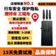 甸遜汽貨車(chē)載北斗GPS防屏反蔽跟蹤定位無(wú)線(xiàn)信號探測干涉擾檢測儀器 手持3路