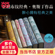 【當(dāng)當(dāng) 正版包郵】企鵝布紋經(jīng)典 世界名著小說 上海譯文出版社 簡·奧斯丁 全6冊