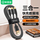 畢亞茲適用于數(shù)據(jù)線三合一蘋果Type-c安卓手機充電線一拖三快充線iphone16/15/14小米華為榮耀三星vivo