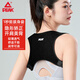 匹克運動(dòng)美背帶 成人男女開(kāi)肩矯姿 挺胸直背防駝背矯正帶【京東專(zhuān)供】