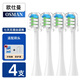 歐仕曼適配Westinghouse美國西屋電動(dòng)牙刷頭WT-301B/WT301P清潔舒適款牙刷頭 4支 白色款