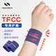 耐力克斯（NAILEKESI N）tfcc腱鞘炎醫(yī)用護(hù)腕手腕扭傷固定加壓網(wǎng)球羽毛球女士超薄護(hù)具