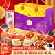 思香逢山東特產(chǎn)高檔伴手禮盒16款美食青島濟(jì)南中秋節(jié)送禮零食小吃大禮包 山東尊禮