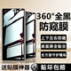 【360度防窺】適用華為mate70防窺水凝膜mate60pro手機(jī)mate50貼膜 【1片裝】360°防窺水凝膜 Mate70