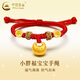 中國黃金（CHINA GOLD）足金小胖福手鏈男女孩金坨坨長(cháng)命鎖編織手繩周歲生日禮物送寶寶 錢(qián)幣小胖福手繩 約0.5g
