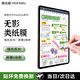 膜法屋適用華為matepad Pro類(lèi)紙膜超清無(wú)影類(lèi)紙膜抗反光12.2寸平板電腦膜屏幕貼膜保護膜手寫(xiě)膜紙膜繪畫(huà)