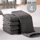 喜潤家抹布30*30cm4條吧臺咖啡師毛巾華夫格洗碗布廚房保潔家政百潔布