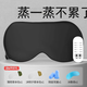 維康USB中藥熱敷眼罩充電發(fā)熱蒸汽眼罩真絲遮光睡眠學(xué)生緩解眼疲勞 USB熱敷專用【5檔定時(shí)+溫控】【神秘黑】