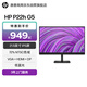 惠普（HP）P22h G5 21.5英寸顯示器IPS屏  VGA+HDMI+DP支持升降75Hz 低藍光 內置音箱