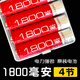金正18650鋰電池插卡收音機插卡小音響擴音器看戲機音箱專(zhuān)用電池 1800毫安四節- 送收納盒